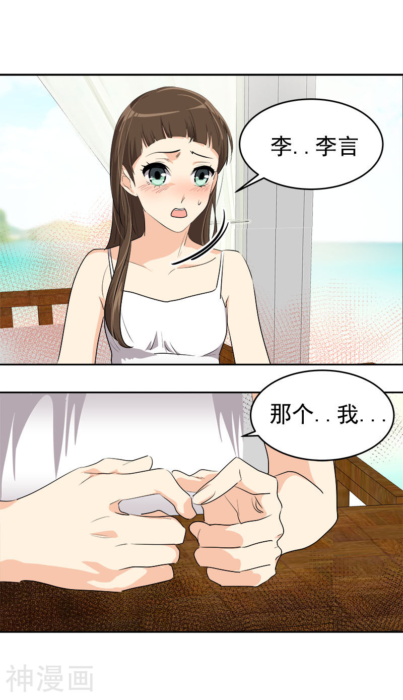 心有独钟韩漫全集-第181话 我的心意无删减无遮挡章节图片 